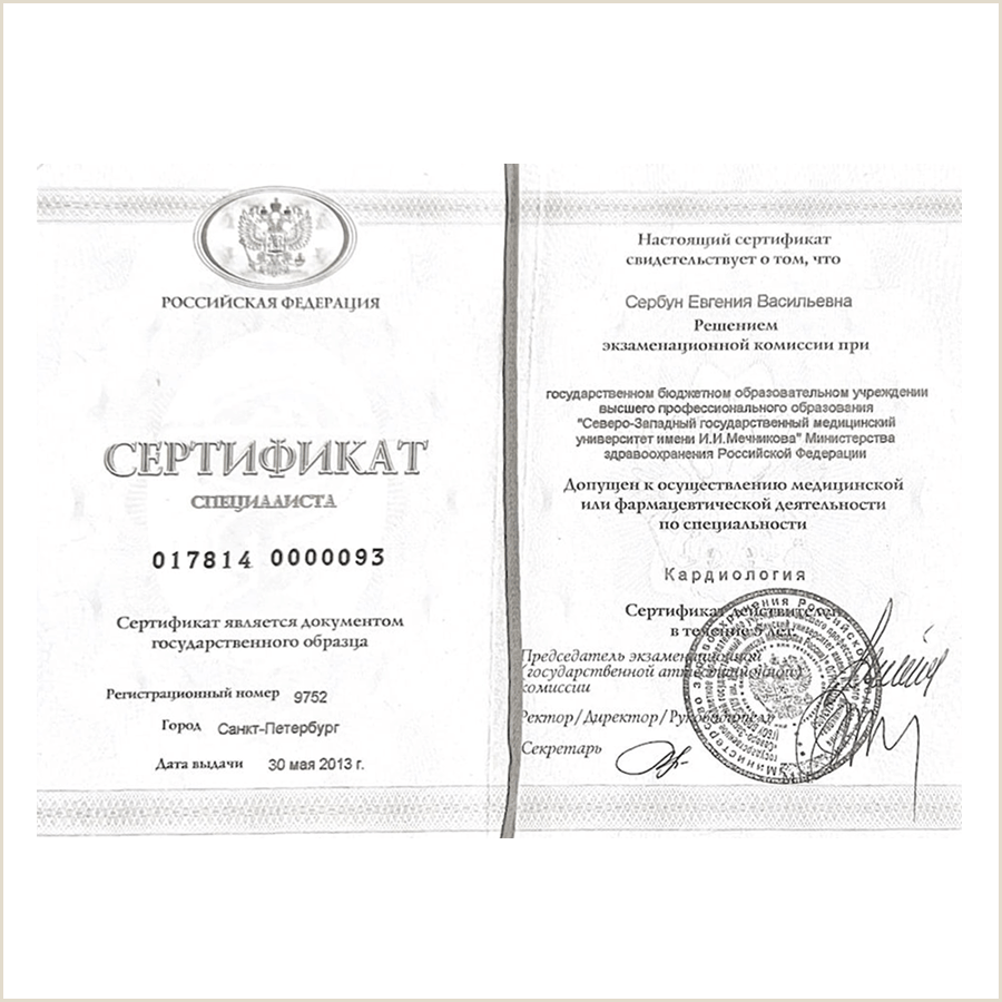 Диплом 3