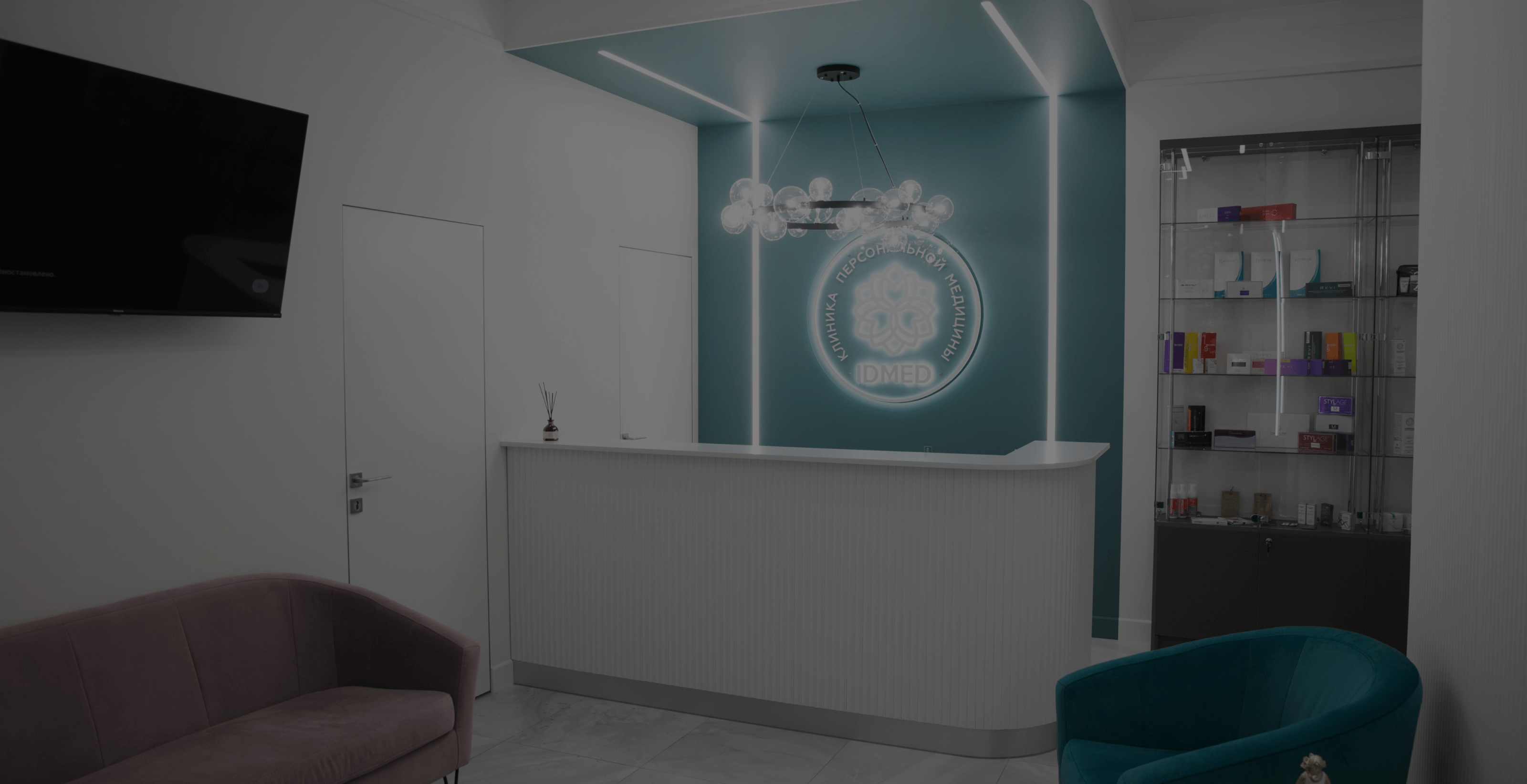 клиника в калининграде idmed