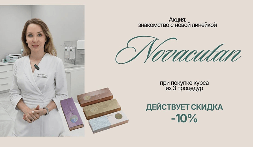 биореваитализация Калининград