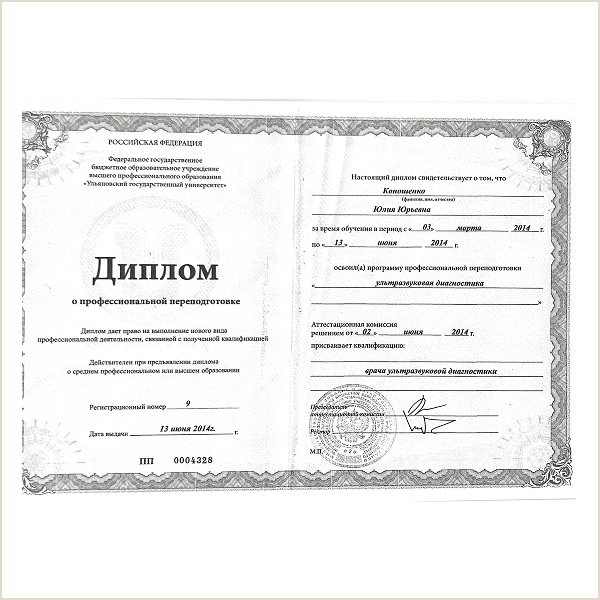 Диплом или сертификат Сухова Юлия Юрьевна, 2