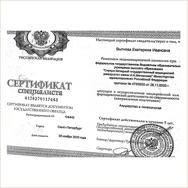 Диплом 1