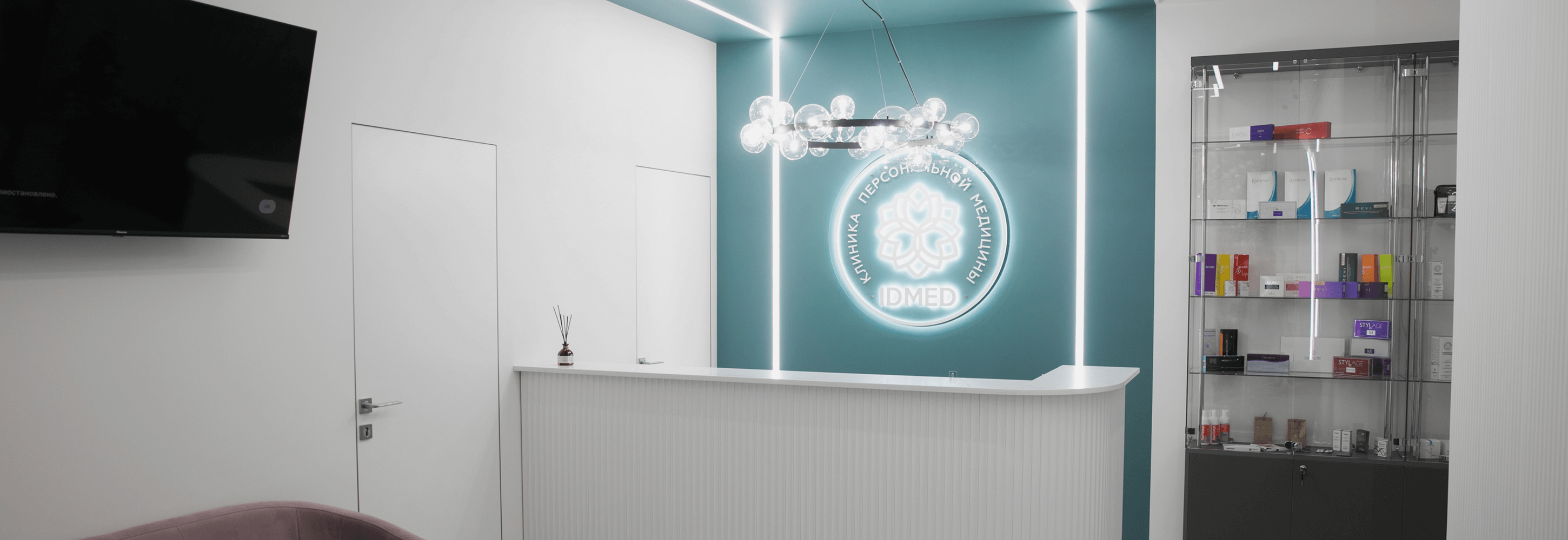 Прием узких специалистов в IDMED CLINIC